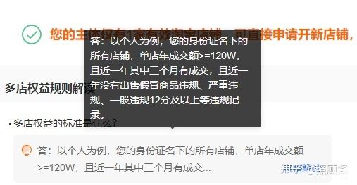 现在一个执照怎么开2个淘宝店铺,淘宝身份证怎么开2个淘宝店