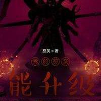 5本超火的游戏异界小说,穿越网络游戏小说推荐