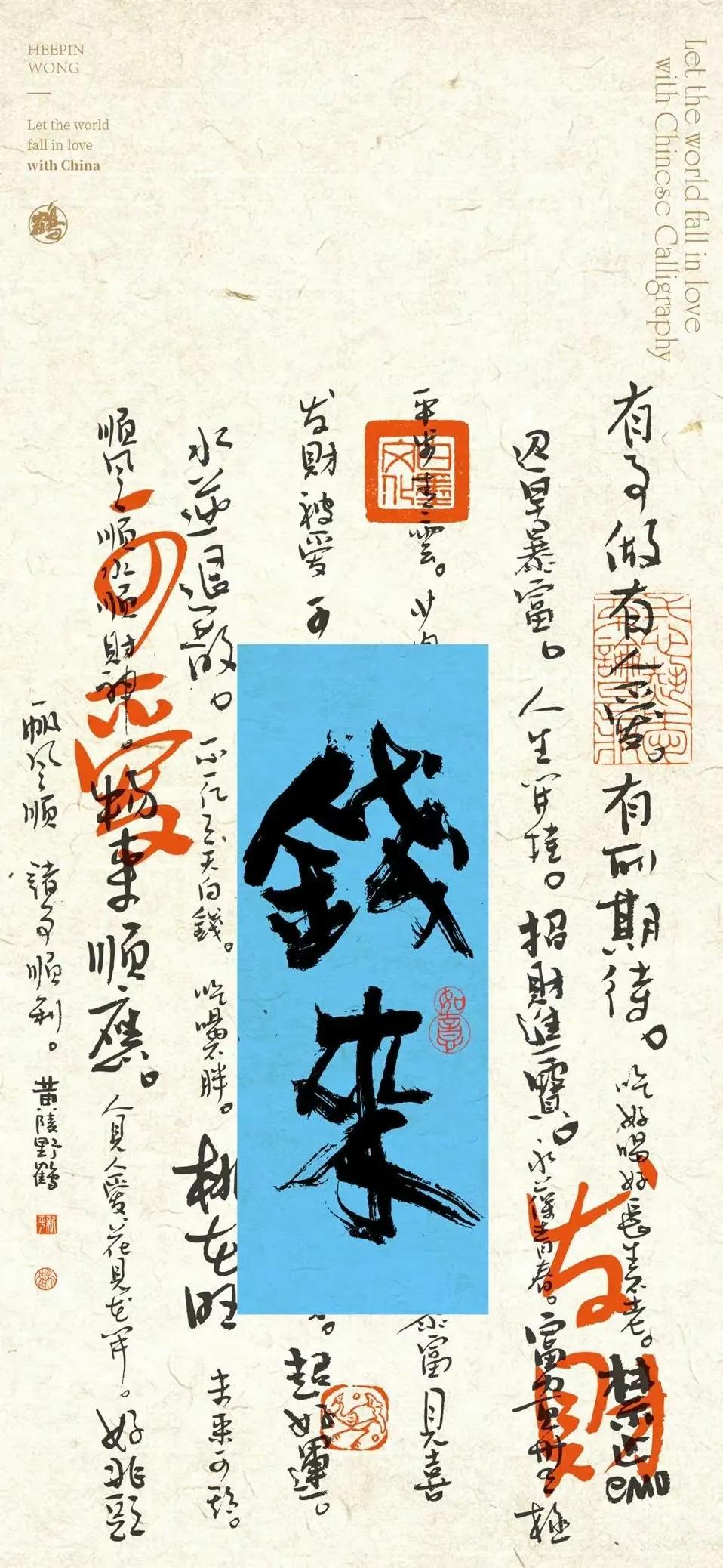 钱从四面八方来头像壁纸,钱从四面八方来壁纸朋友圈背景