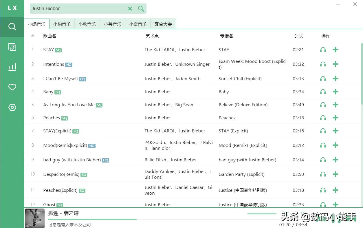 私藏的四个良心音乐软件,推荐一款功能最全的音乐软件