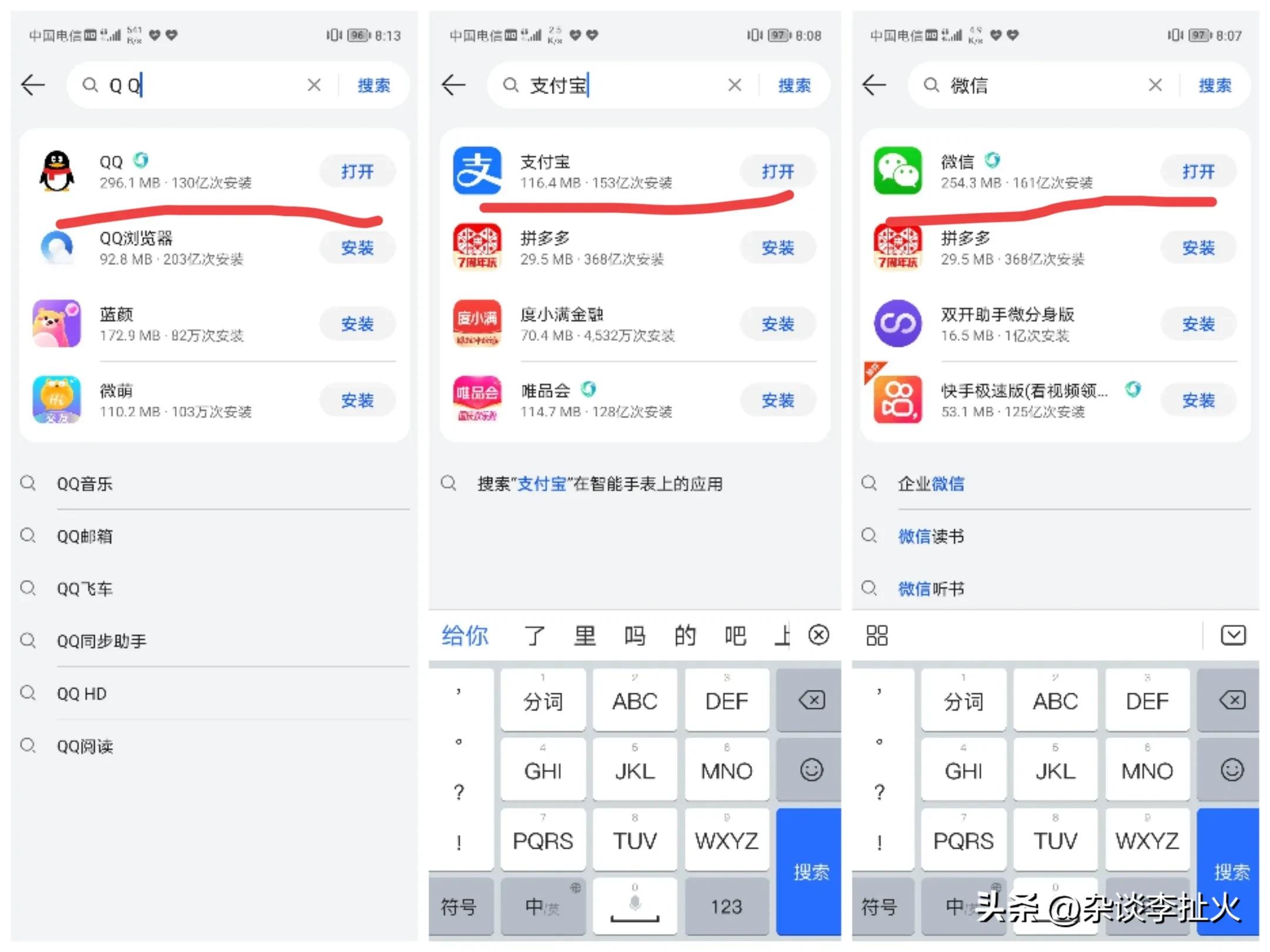 4年前换下来的手机为什么连微信都跑不动？原因何在，问题何解？