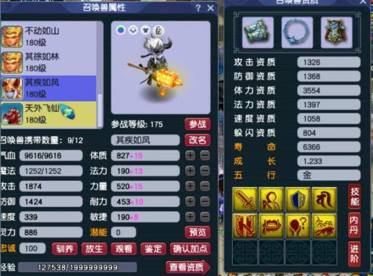 梦幻西游175狮驼岭怎么买号,梦幻西游花的价格