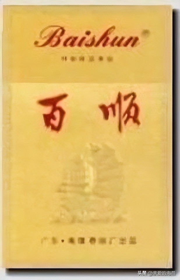 已经消失的老香烟,七八十年代的23种老牌香烟