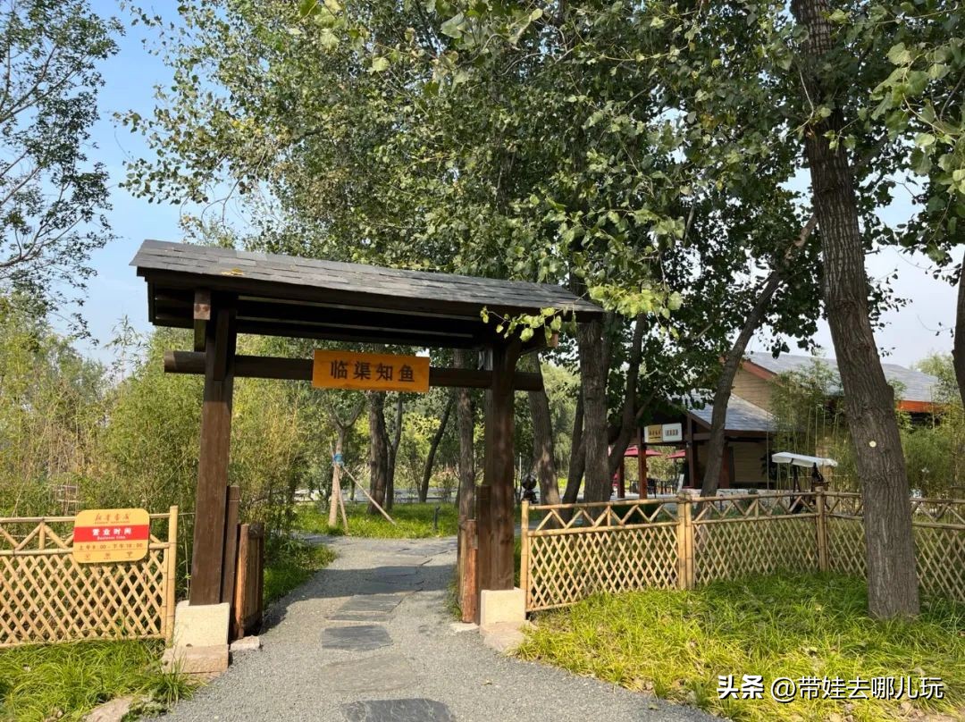 藏在二环的超小众免费公园,免费游玩的小公园