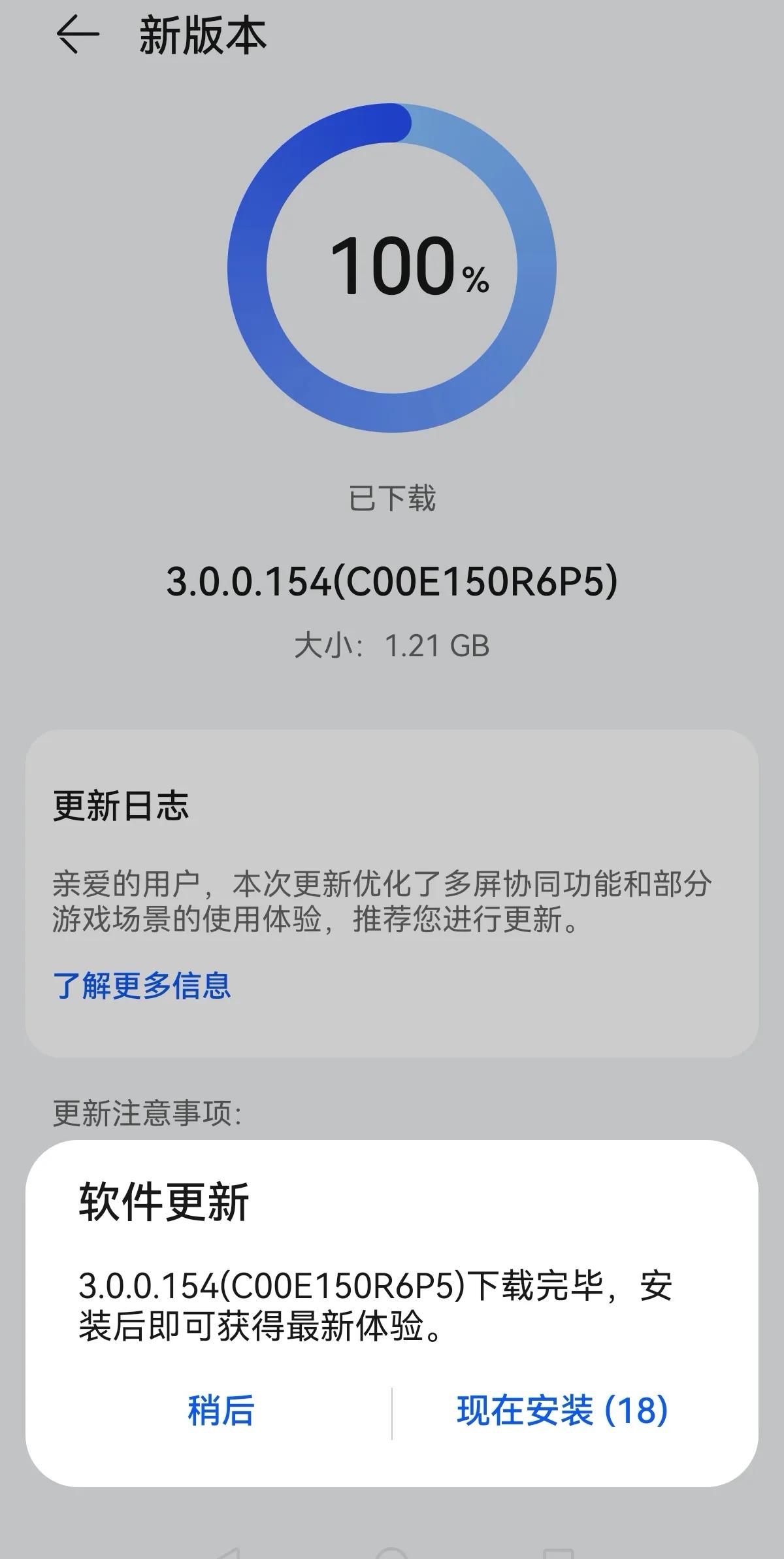 华为更新鸿蒙系统2.0.0.223,华为鸿蒙os3.0具体更新名单时间表