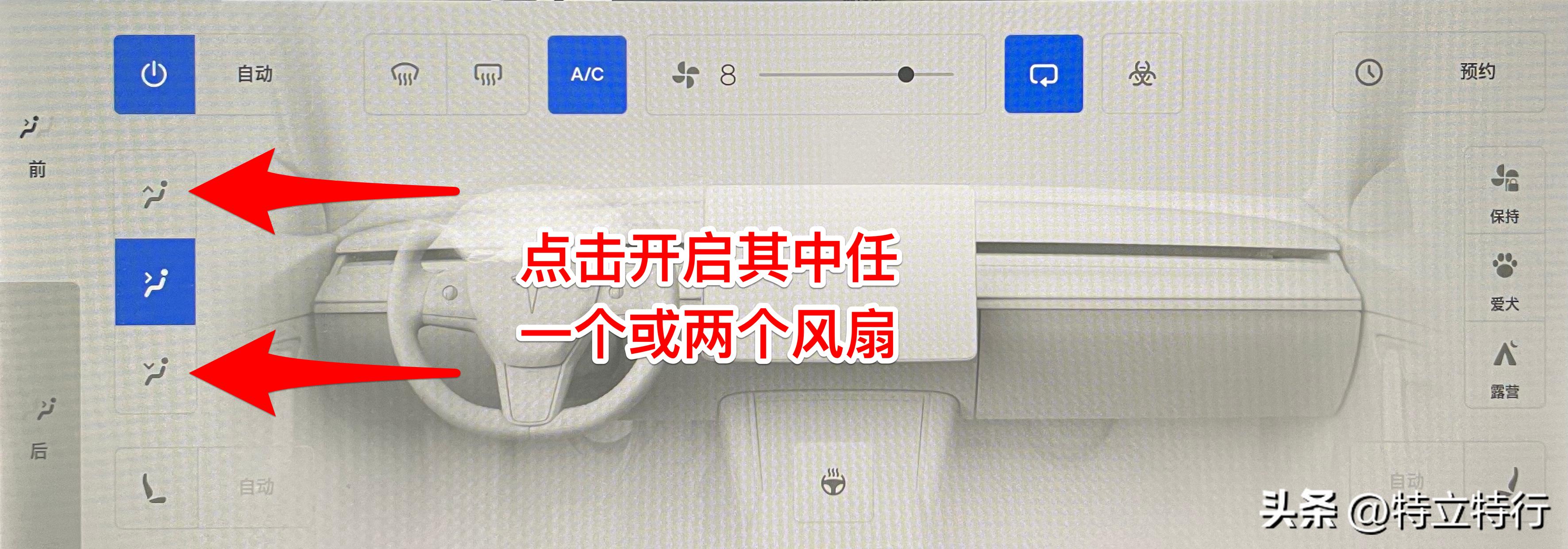 特斯拉model3后排出风口怎么开启,特斯拉model3关闭副驾驶空调