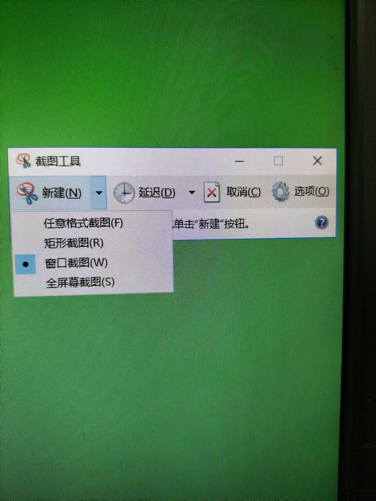 全网最全截图方法,超高逼格的截图方法