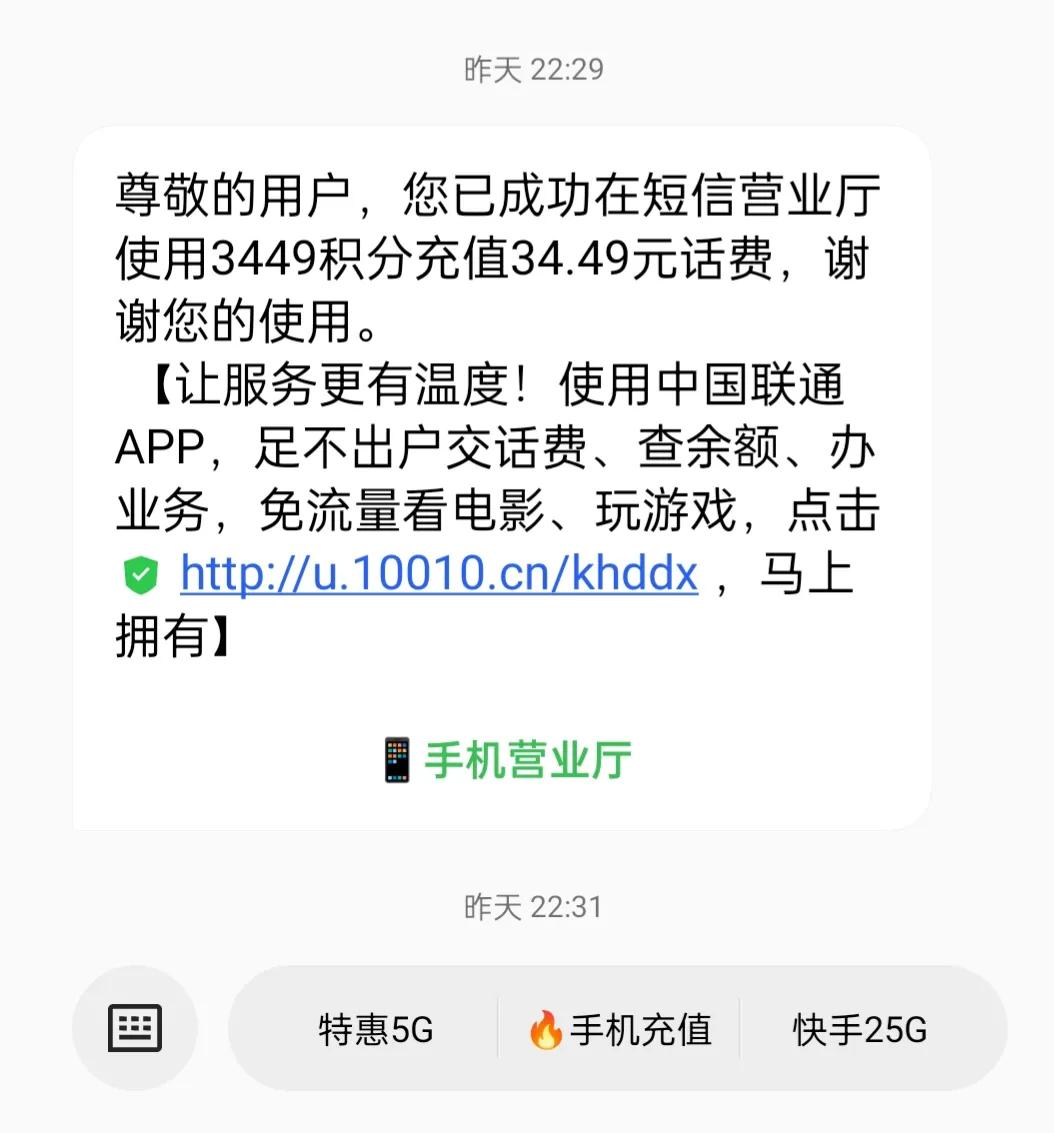 现在的手机积分去哪里换话费,手机积分怎么换话费啊