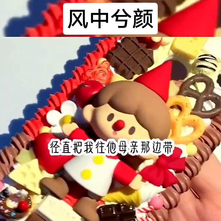 风中兮颜#炒鸡好看小说