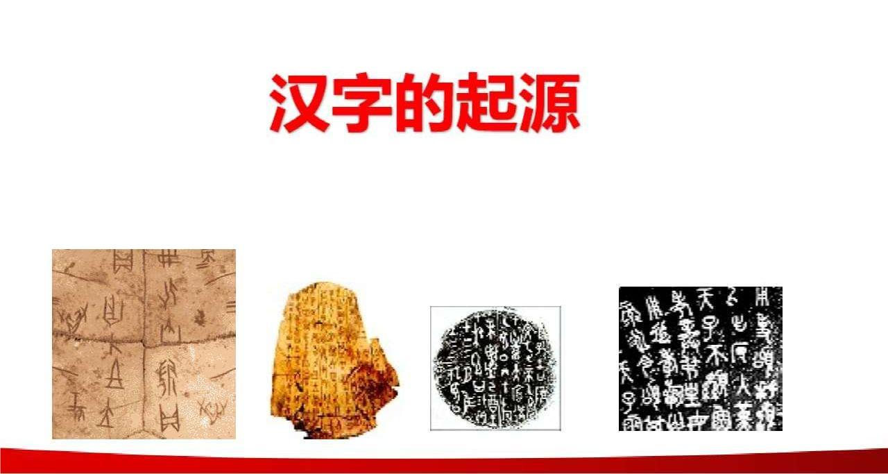 这个汉字居然有172划！你还知道哪些稀奇的汉字？看汉字发展历史