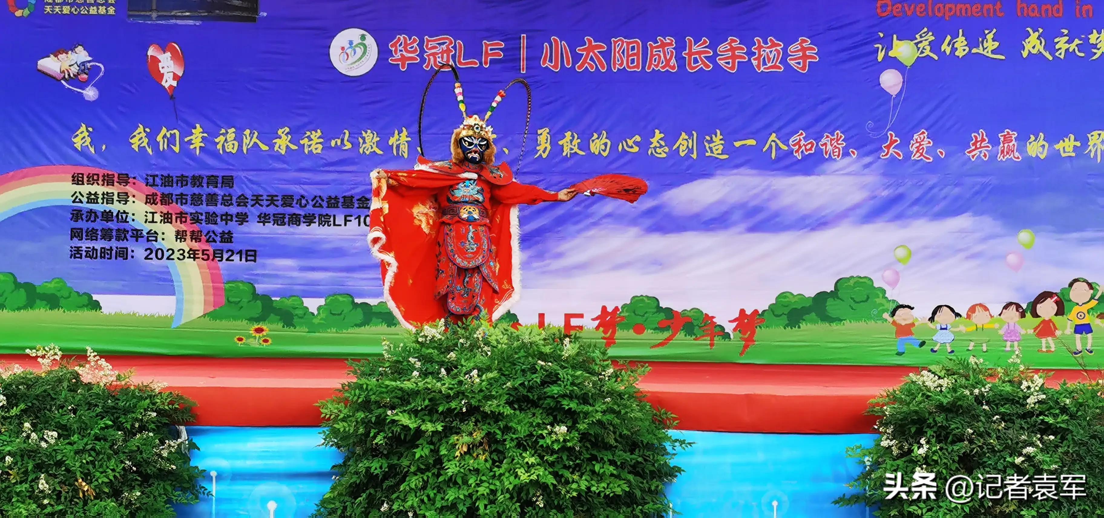 天天关爱公益基金,天天爱心公益基金会