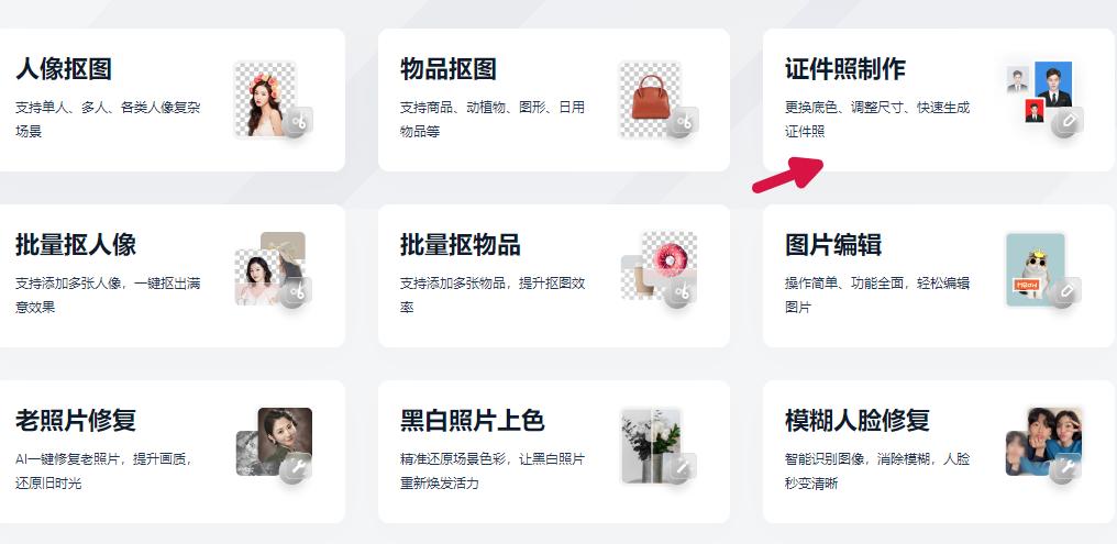 证件照如何拍摄制作,手把手教你自己拍证件照