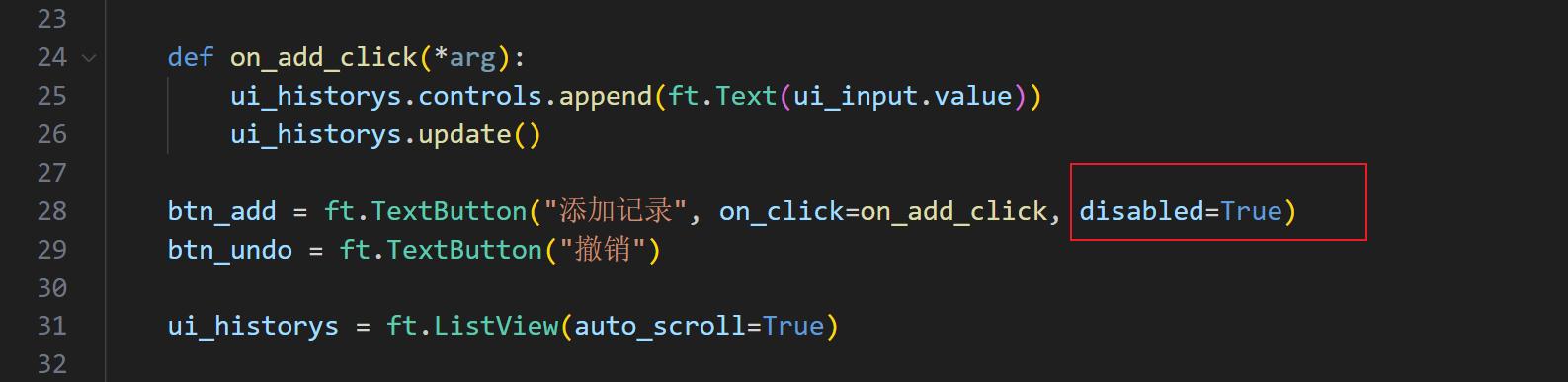python事件驱动编程的一般步骤,python添加事件响应