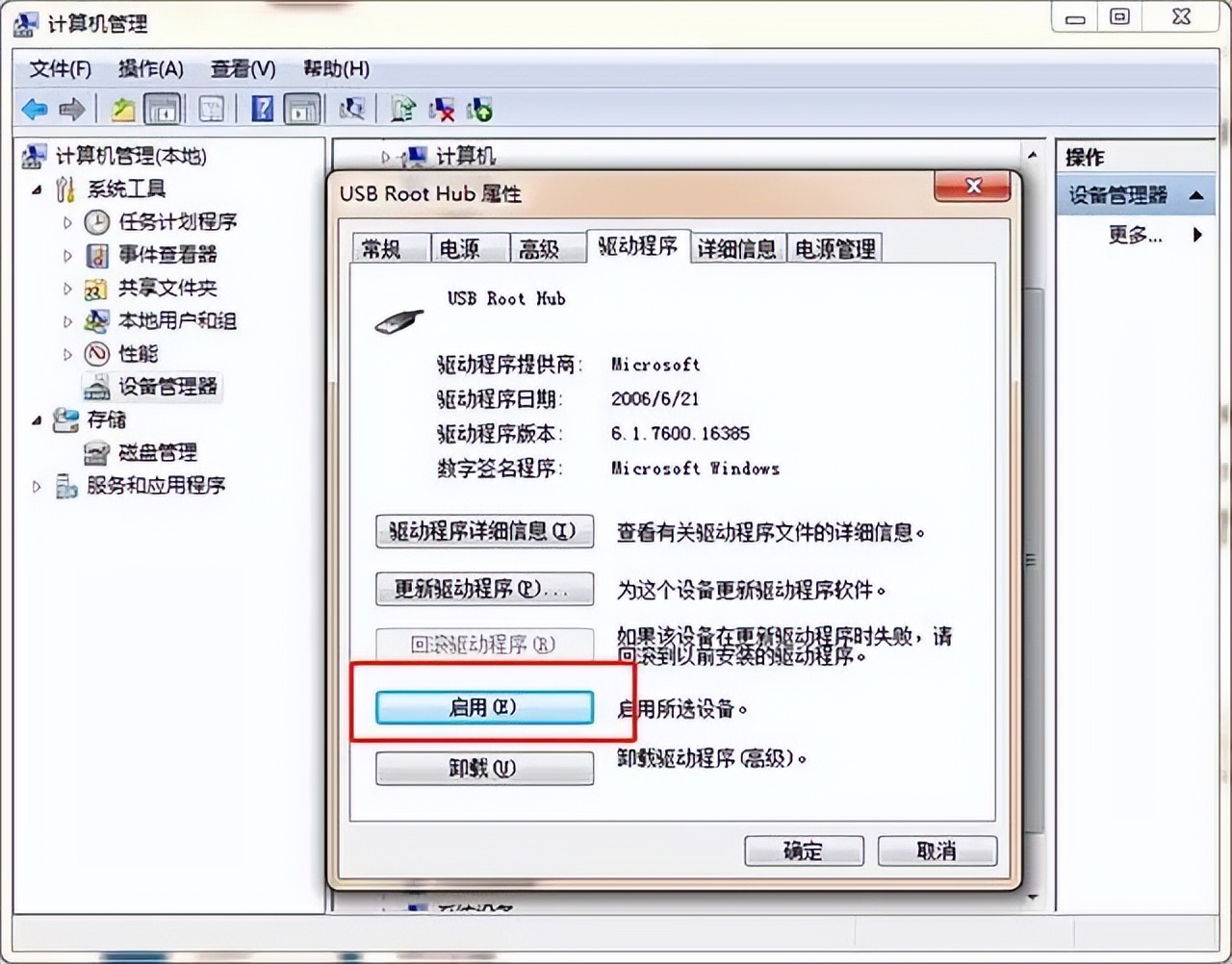 电脑usb接口识别不了u盘怎么办,u盘在电脑上显示无法识别usb