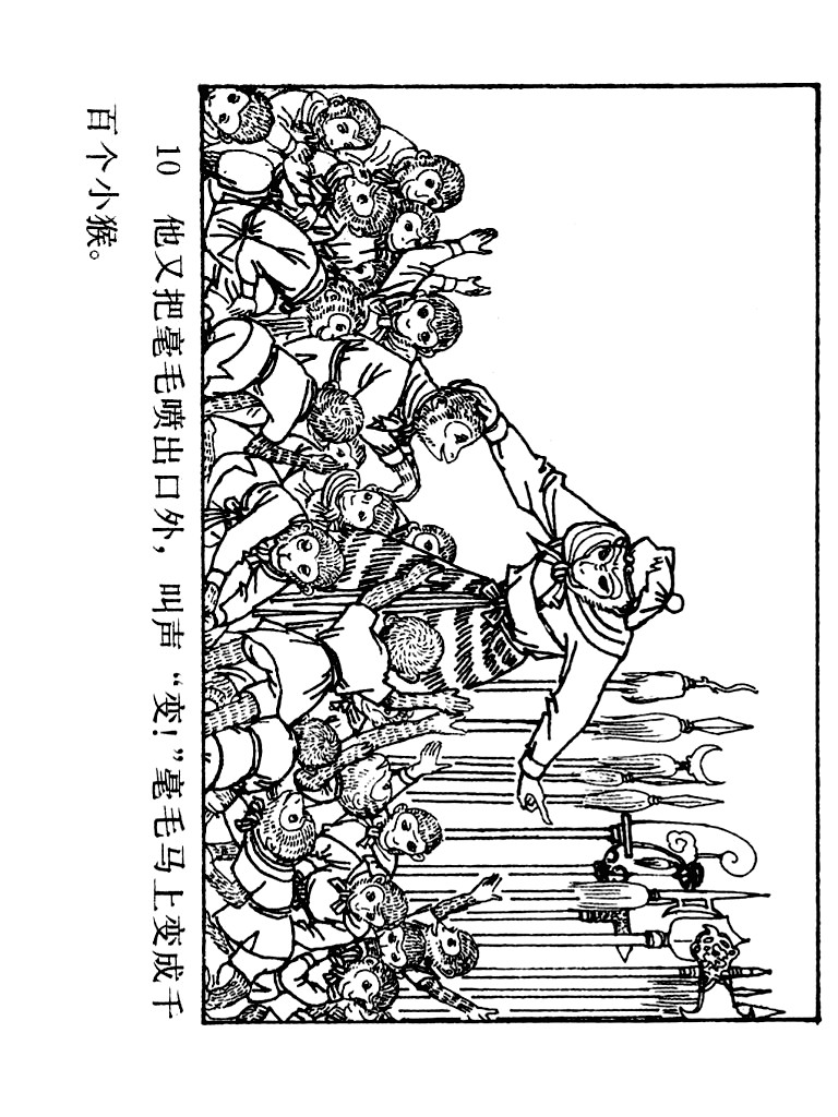 西游记连环画10册大闹天宫,经典连环画龙宫借宝