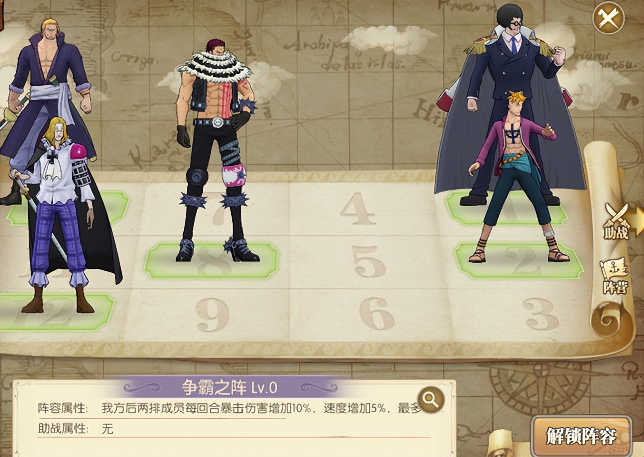 航海王燃烧意志激进之阵好不好,燃烧意志bt服彩钻能开出五级阵吗