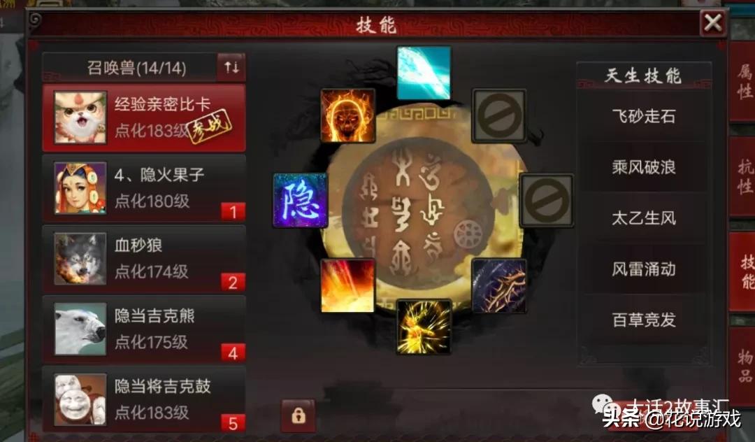 大话西游2去疾觉醒技能怎么选,大话西游2经典版平民仙孩子培养