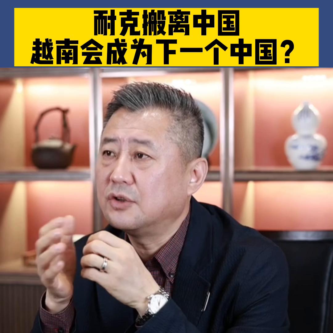 耐克的产业都转移到越南了吗 (耐克越南工厂最新情况)