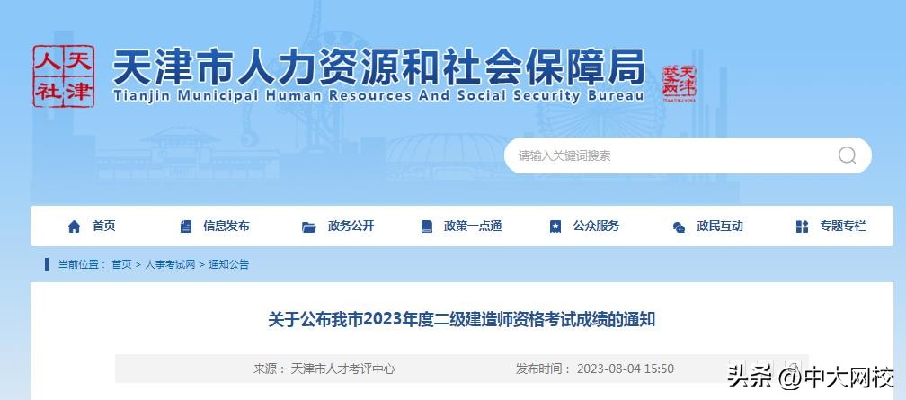 查分入口成绩查询一模,天津中考查分入口成绩查询二维码