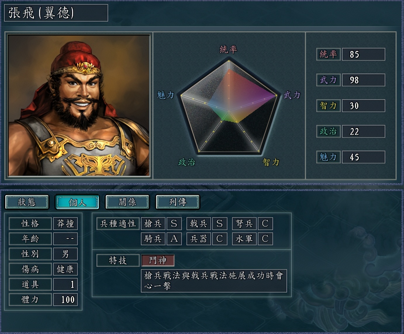 三国志11各兵种最强组合,三国志11哪个兵种最好用