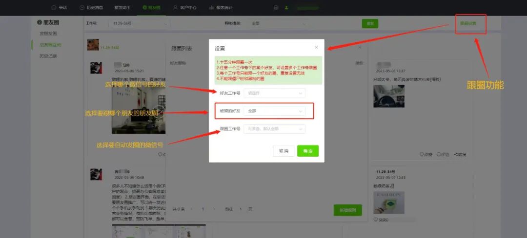 微信朋友圈功能消失怎么办,微信朋友圈提醒功能怎么设置