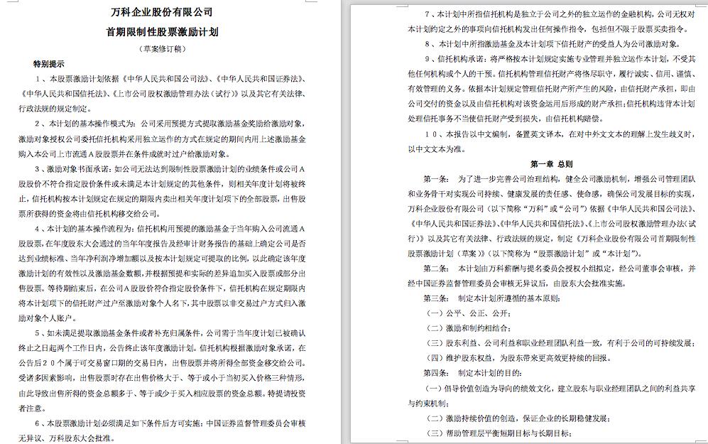 阿里巴巴和华为的股权结构异同,阿里巴巴股权激励机制的缺点