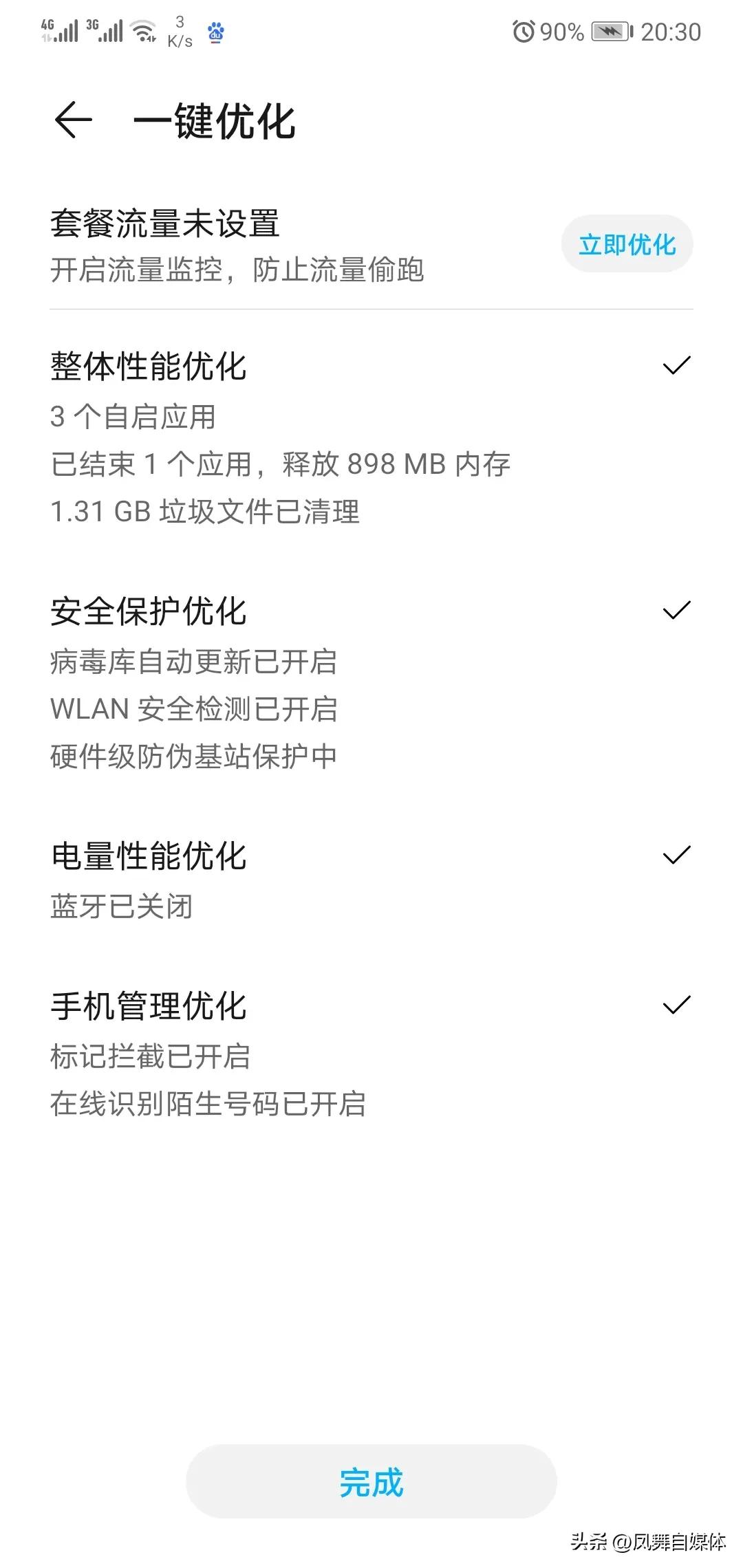 *今条头日**私信打不开，不能和条友沟通。怎么办？