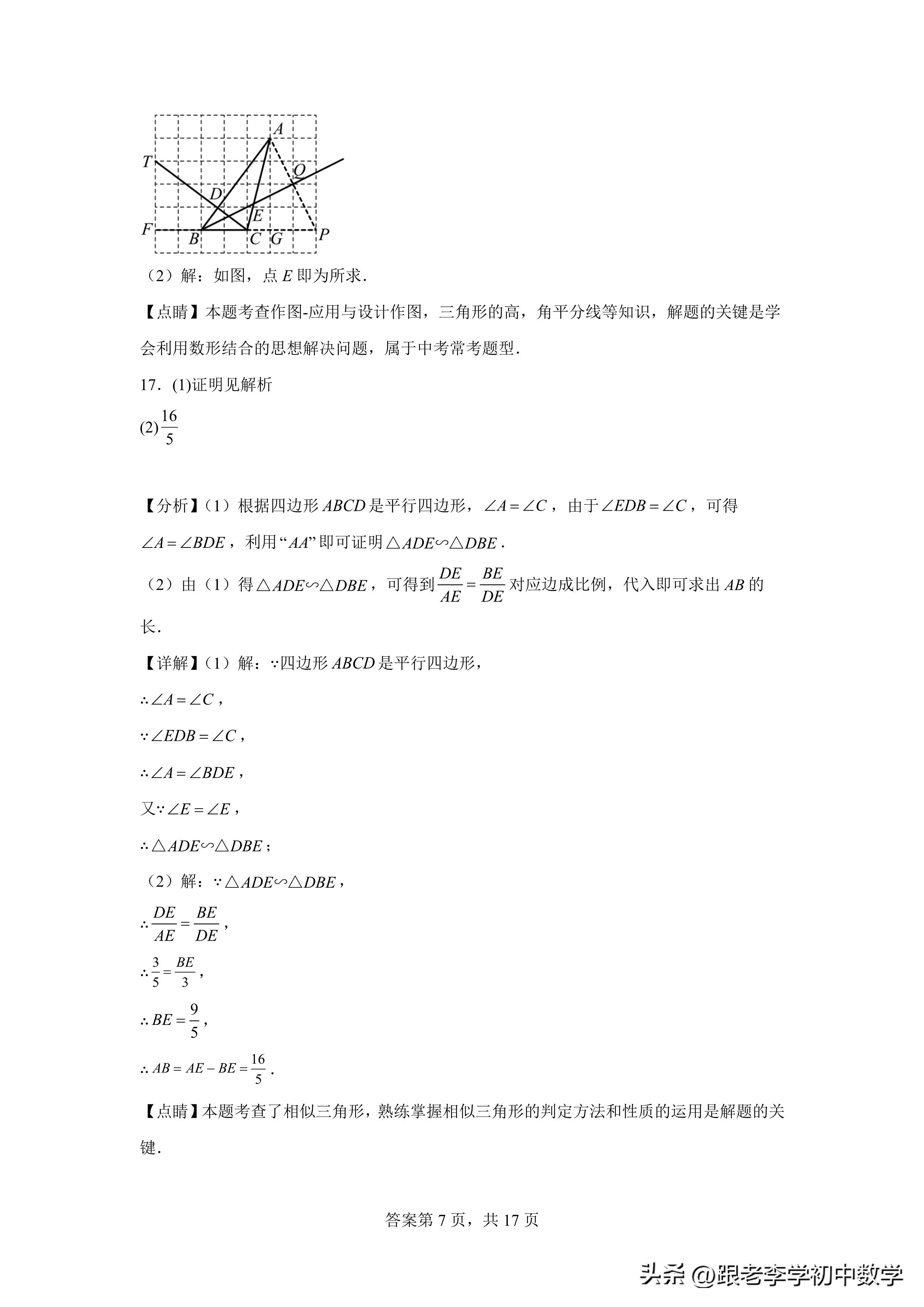 2023江西上饶中考一模数学试卷,江西景德镇二模数学题