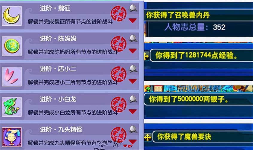 梦幻西游口袋版高级兽决碎片,梦幻西游平民副本奖励大全