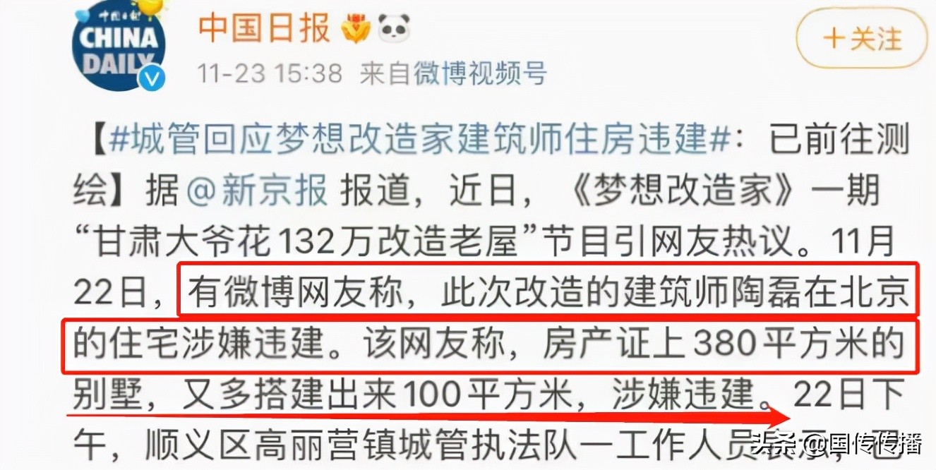 璧e窞杩濇硶寤烘埧,璧e窞闈炴硶寤虹瓚