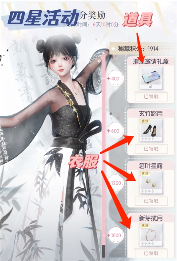 以闪亮之名1.7版本送哪些服装,以闪亮之名免费送6星时装