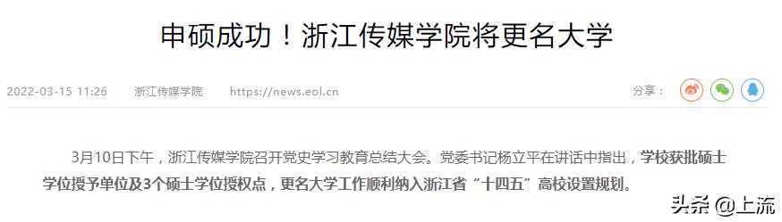 浙传选修课KPI，新媒体小编都看哭了