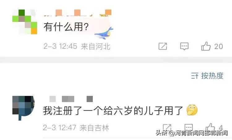 小号上热搜,热搜微信