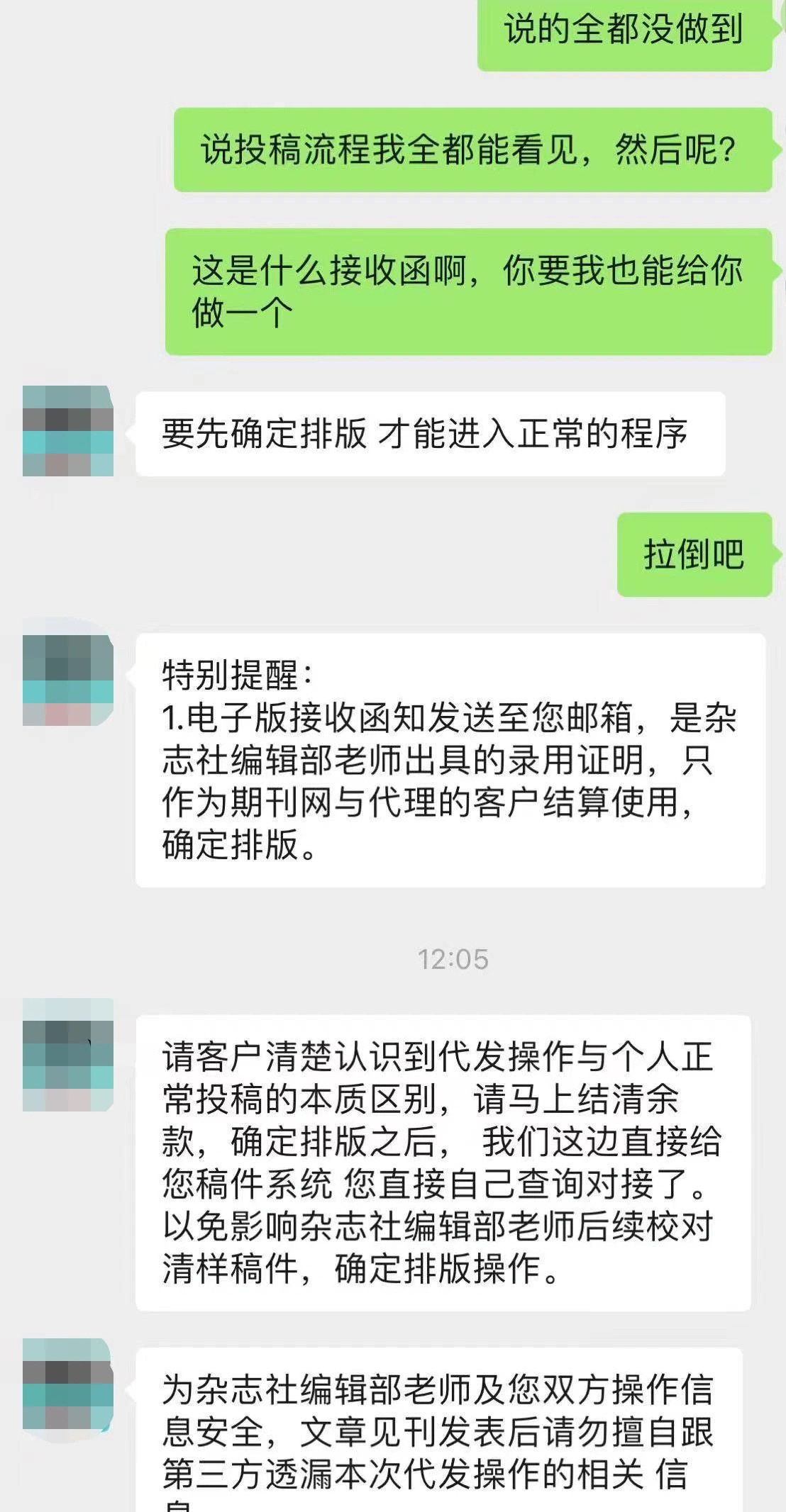 购买sci文章时造假了怎么办,sci代发骗局