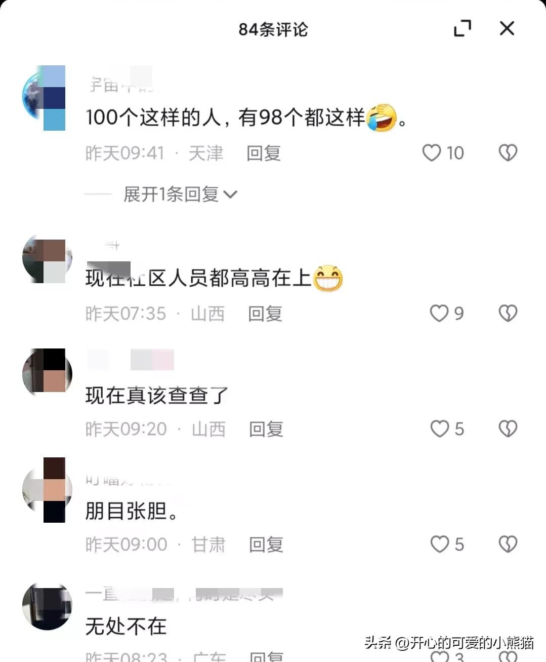 女书记被举报的猫腻