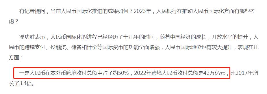 人民币国际化最新进展,人民币国际化跟美元国际化的区别