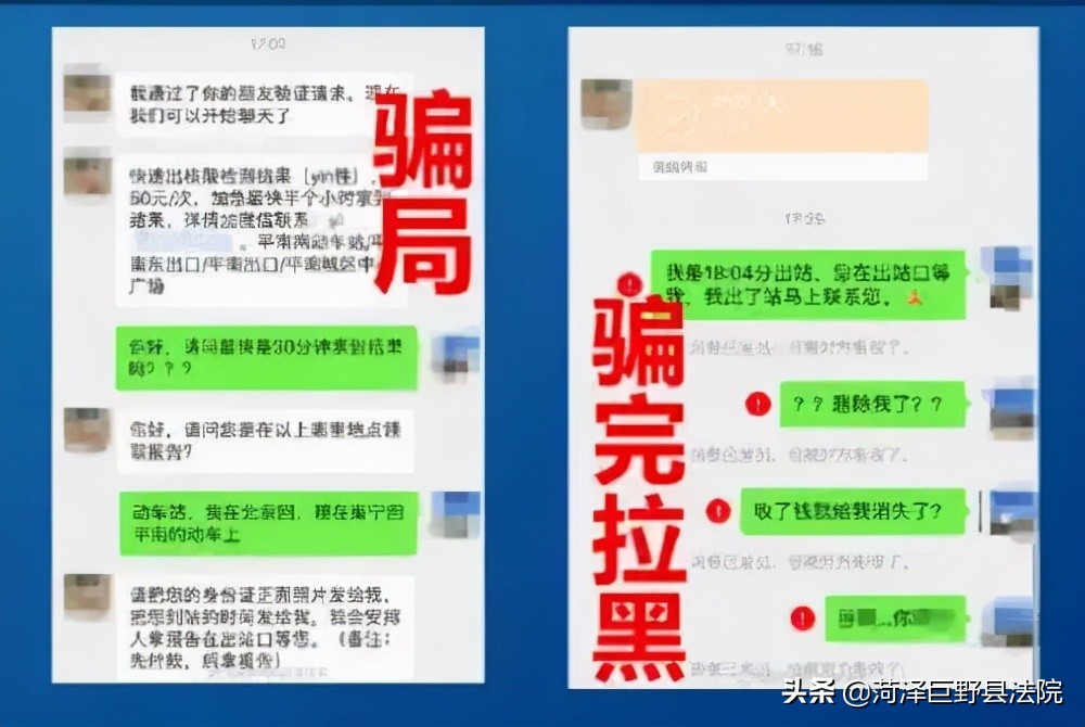 警惕这些诈骗套路,警惕这些行为可能暗藏被骗风险