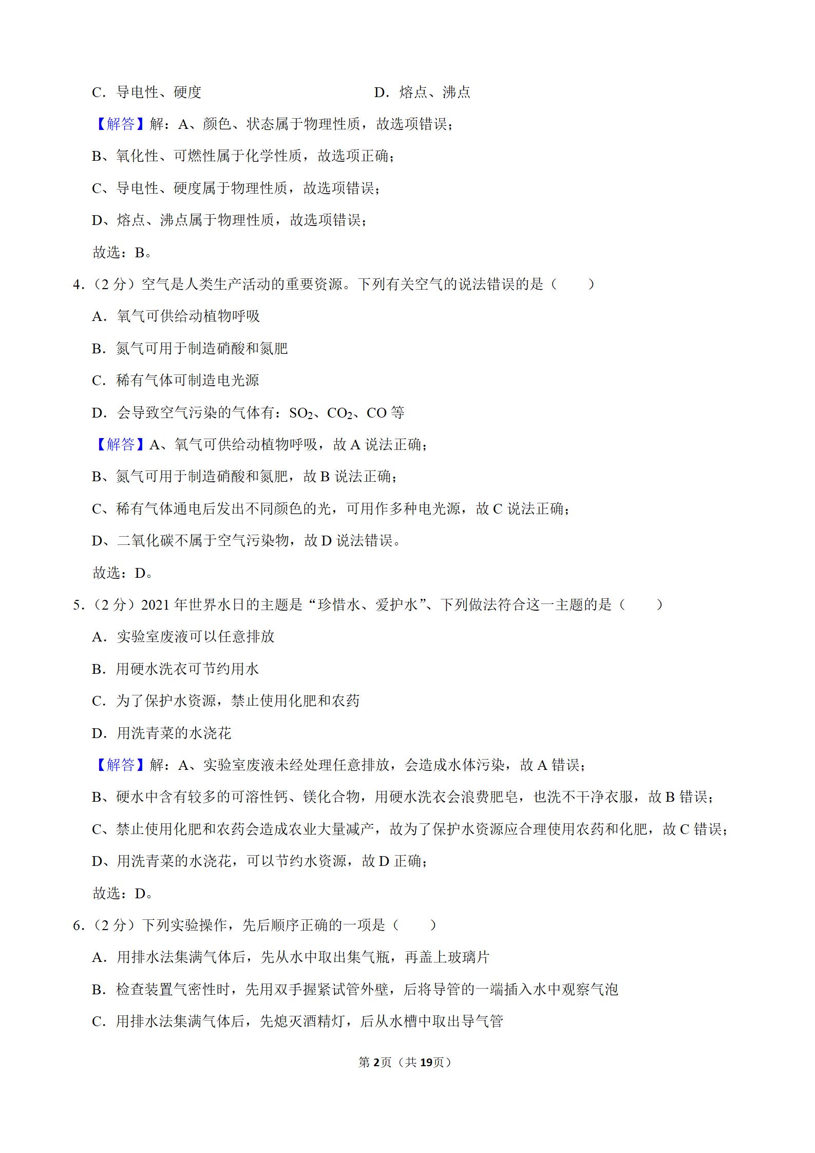 湖北九上期末试卷,2019-2020年武汉市九年级四调试卷