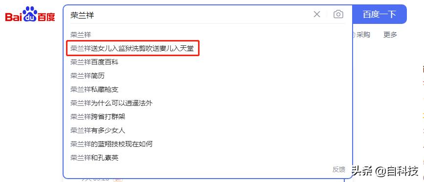 将妻女送进监狱，如今被举报私藏枪支、强奸的蓝翔校长是怎样的人