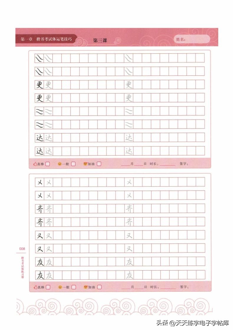 怎么练把字写快,如何把字练得像打印的一样