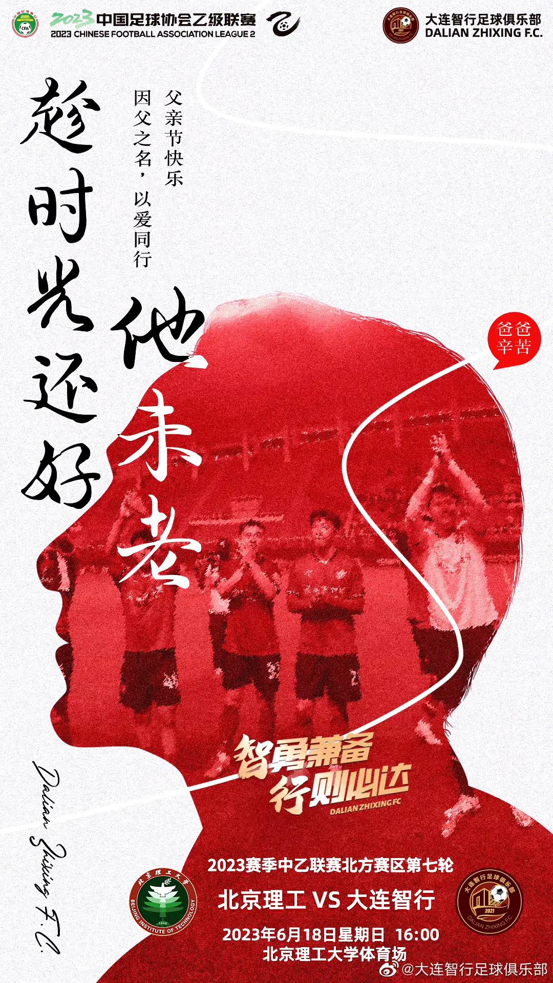 中乙最新第七轮积分榜,中乙第三轮大连智行对海门队