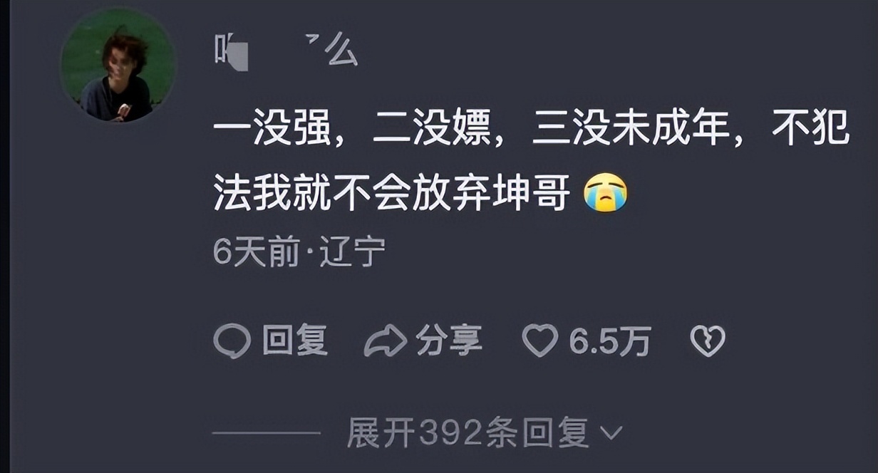 蔡徐坤粉丝破3000万直播,蔡徐坤粉丝量不降反增