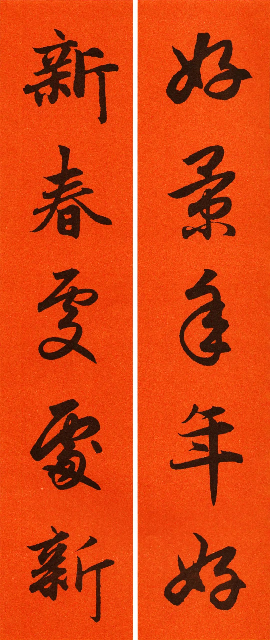 2022年九字春联行书书法作品,2022年赵孟頫春联大全集