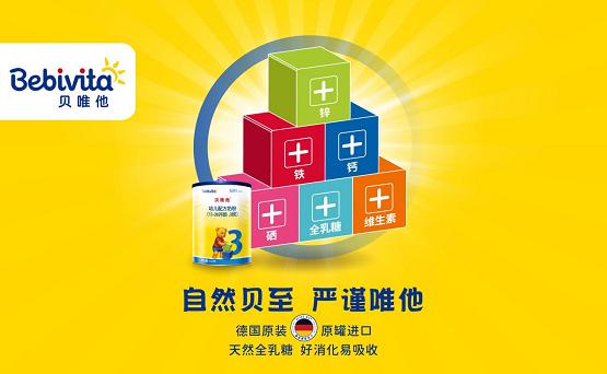 德国进口贝唯他奶粉口感清淡丝滑，助力宝宝科学转奶