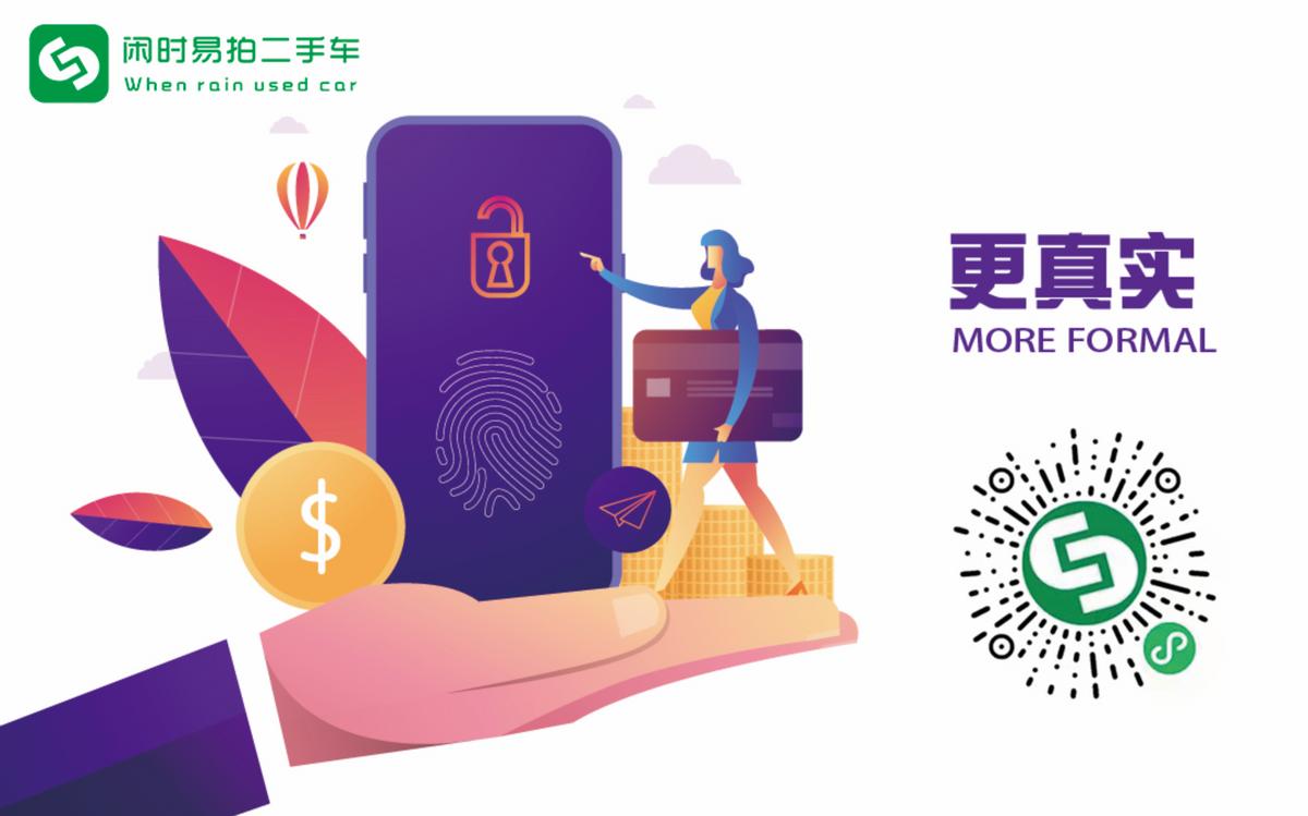 济南银座二手车拍卖平台,山东二手车拍卖平台