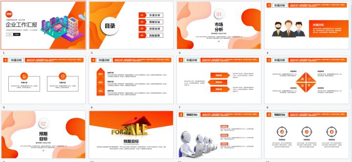 怎么把ppt模板导入现有的ppt中,怎么在第一ppt下载免费的ppt模板