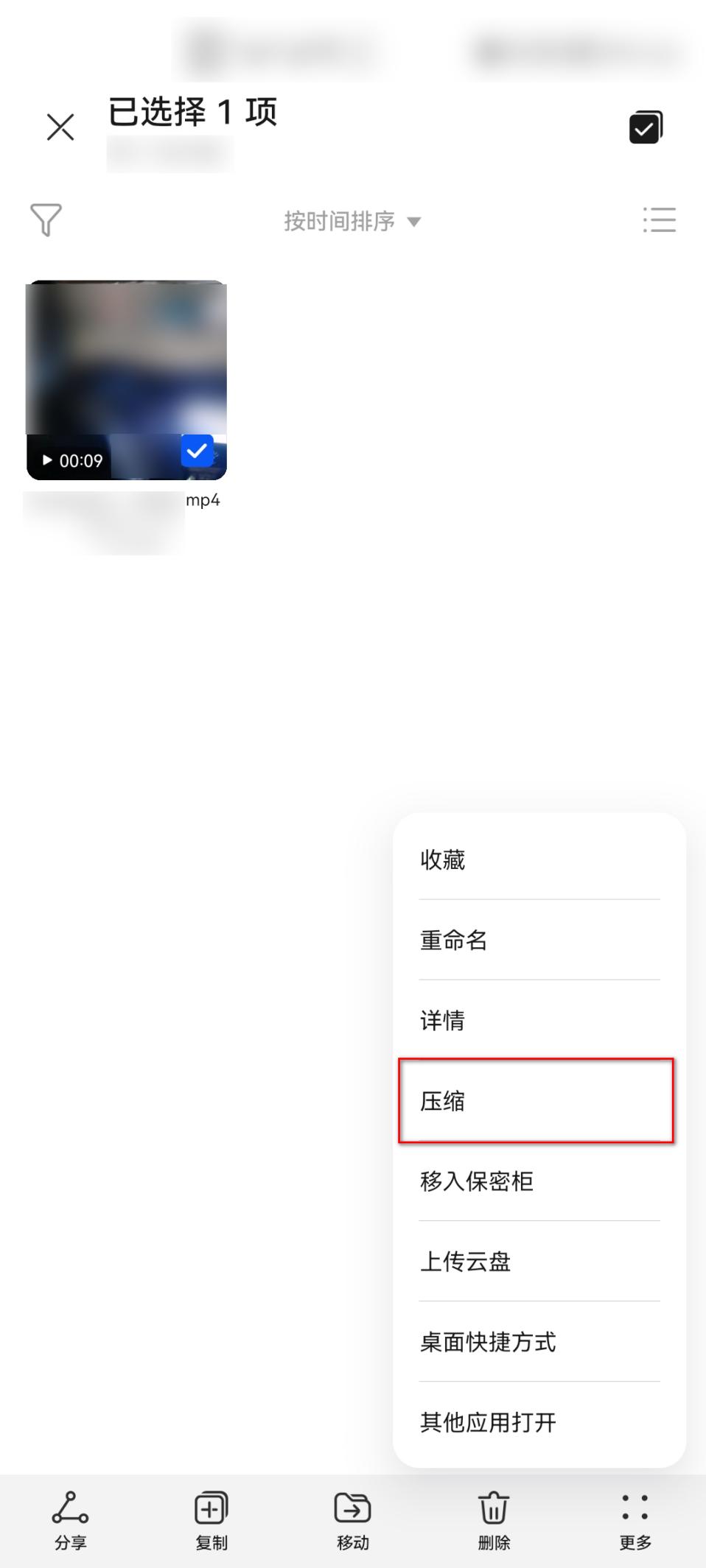 如何压缩视频大小？两分钟让你学会这四个压缩方法