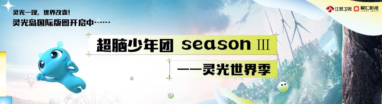 闪光新荔量！2023江苏卫视节目赏新暨资源推介会官宣了22档节目