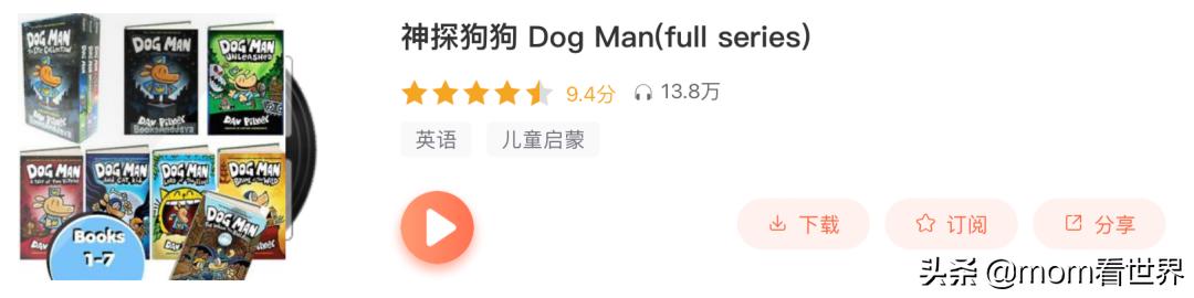 整整50部！“中英文暑假听单”也给孩子们准备好了