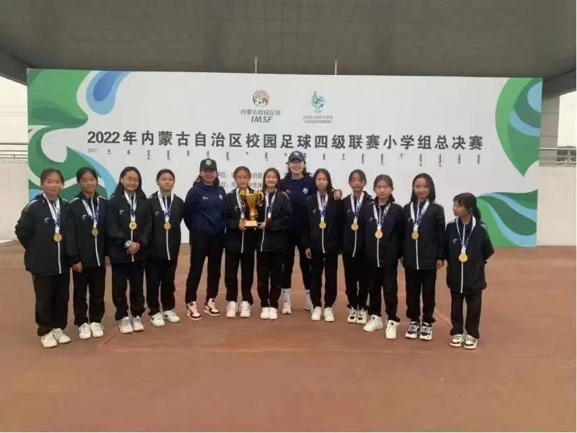 内蒙古校园男子足球决赛,内蒙古校园足球四级联赛
